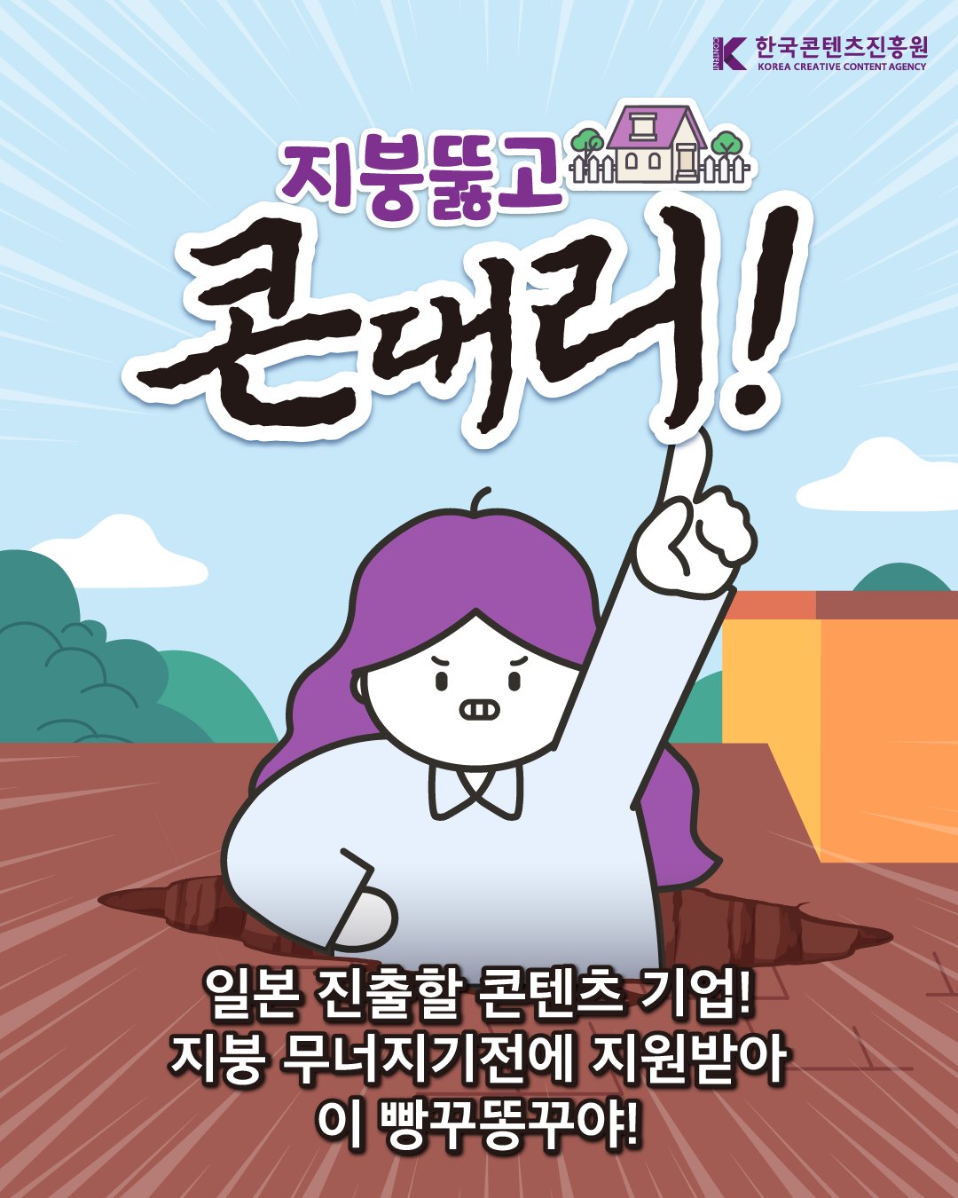 한국콘텐츠진흥원 기관 홍보 카드뉴스 결과물