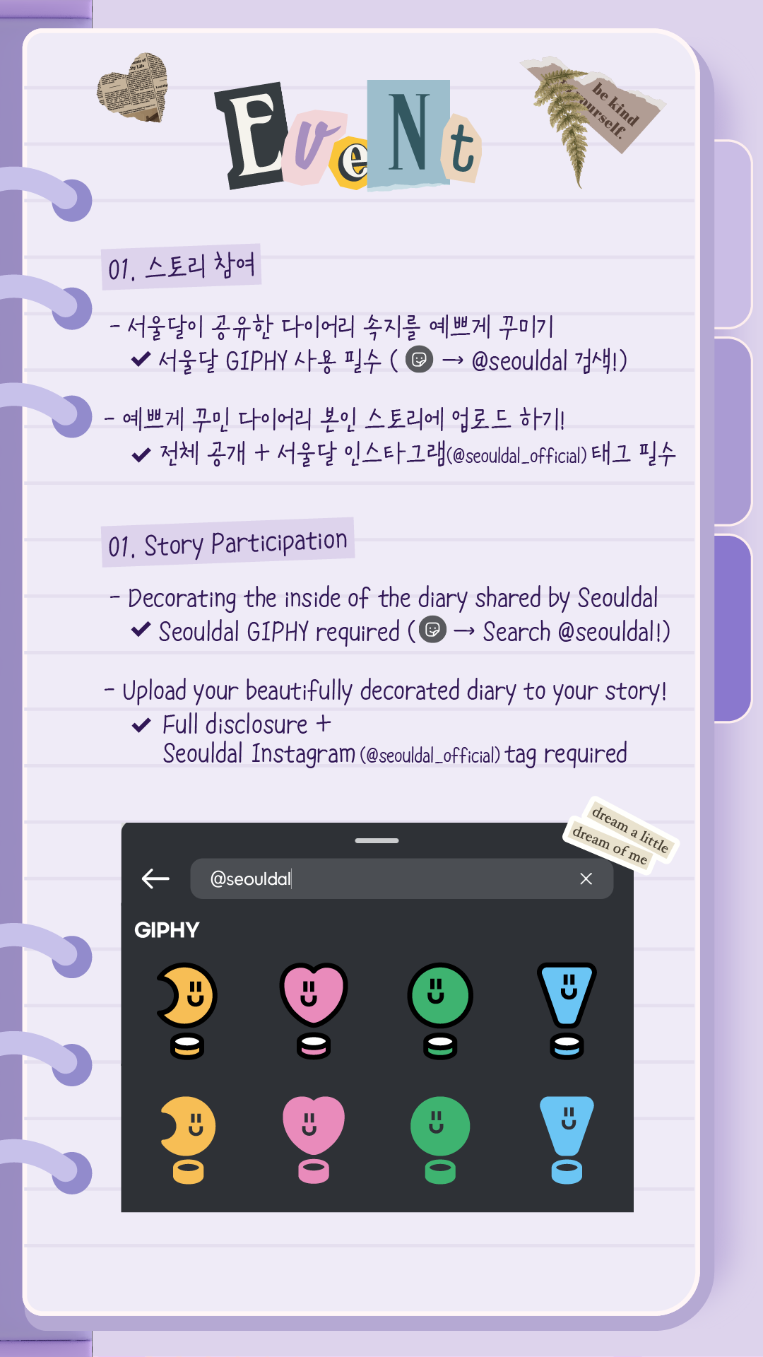 서울관광재단 서울달 인스타그램 콘텐츠 결과물